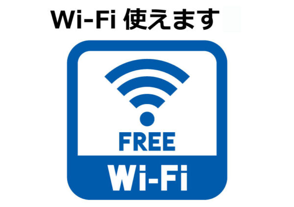 フリーWIFI画像