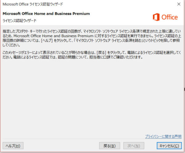 認証エラー