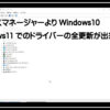 ドライバー全更新1920
