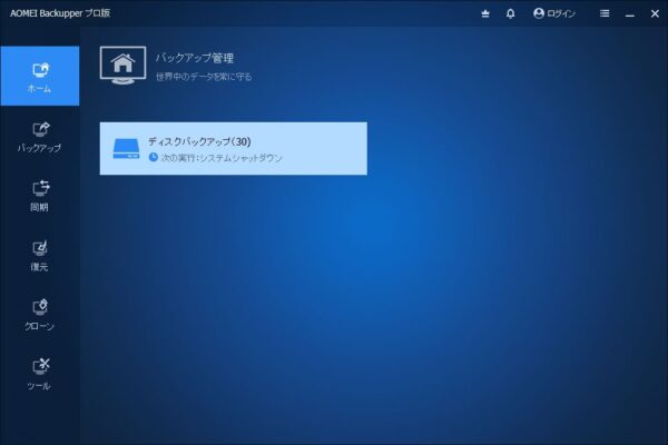 アモイバックアップサムネ