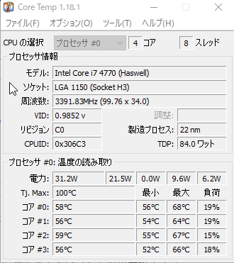 熱暴走1