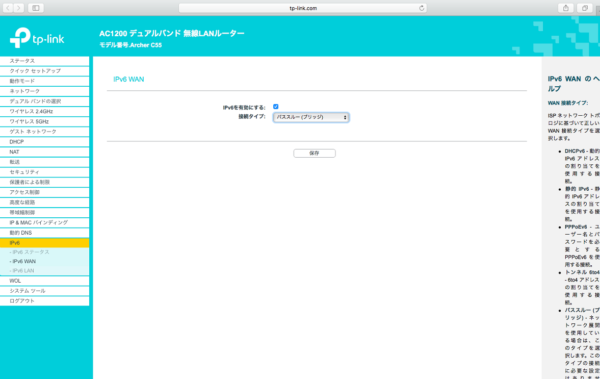 IPV6通信