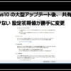 ネット種別1920
