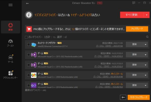 有料版へ
