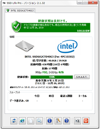 ssd診断1