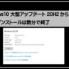 高速インス1920