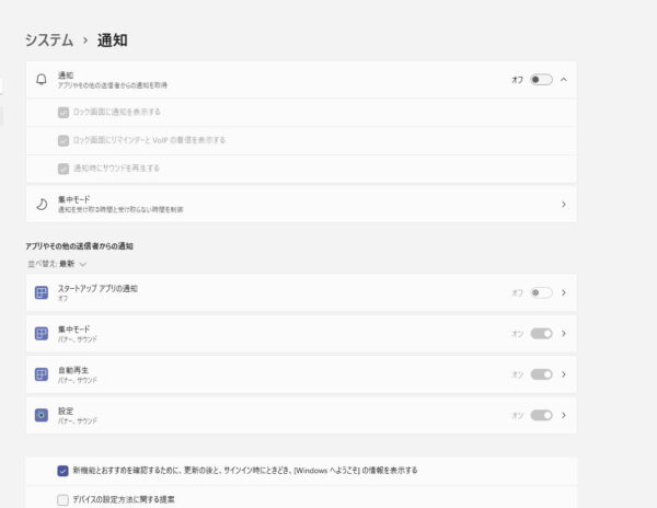 ｗｉｎｄｏｗｓ１１の場合