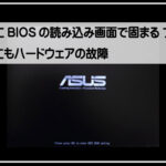フリーズ画面サムネ1920