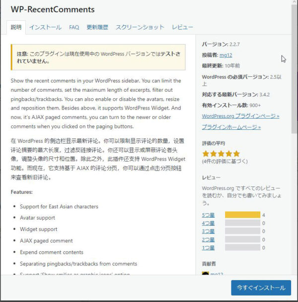 Ｗｐコメント
