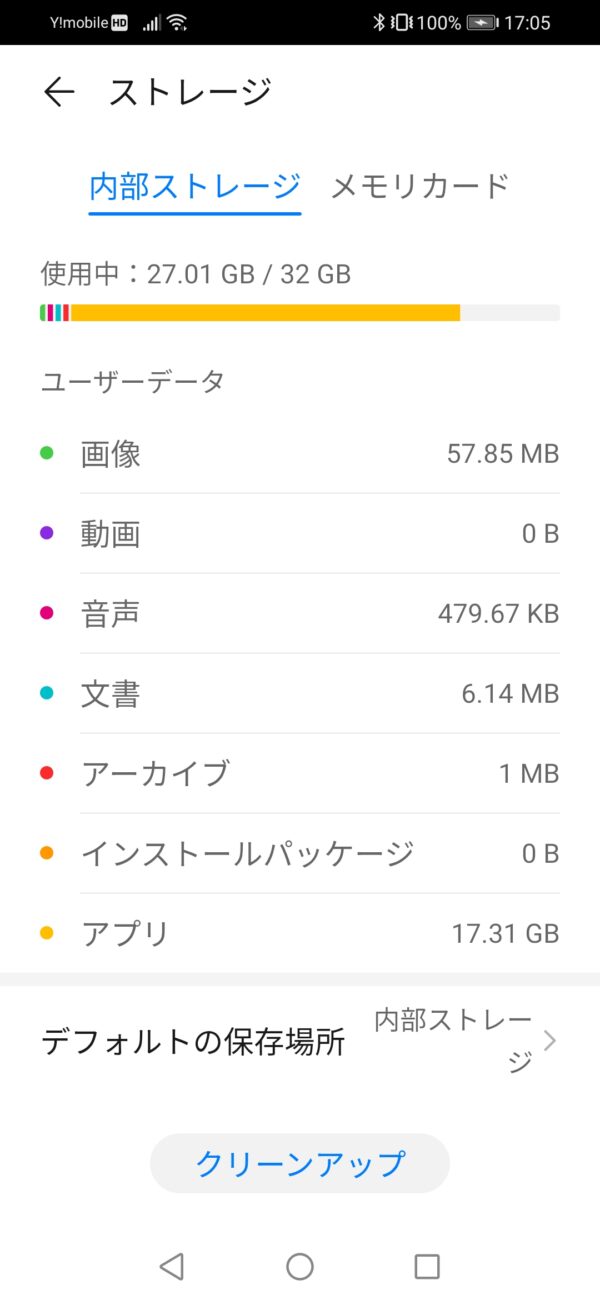 内蔵