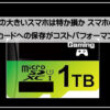 ＳＤサムネ