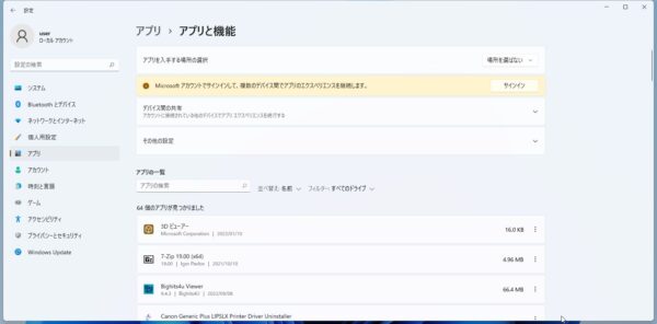 win11の場合