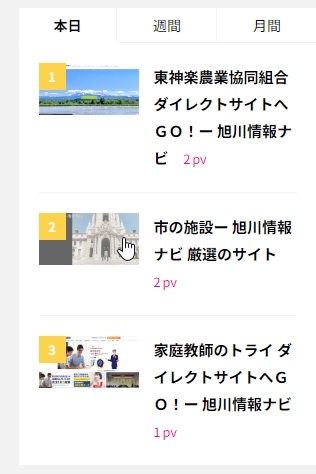 ランキング