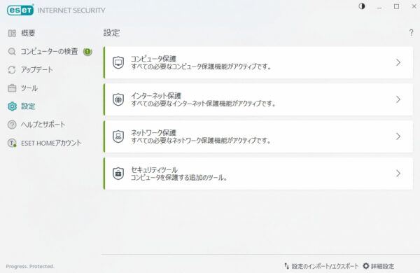 設定画面