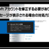 マイクロソフトアカ1920