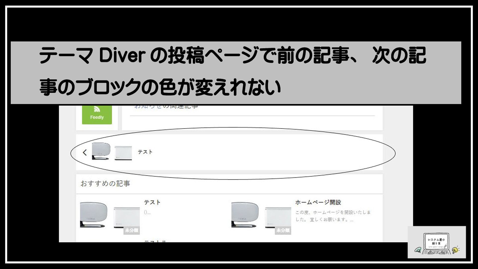 ＤＩＶＥＲ記事サムネ