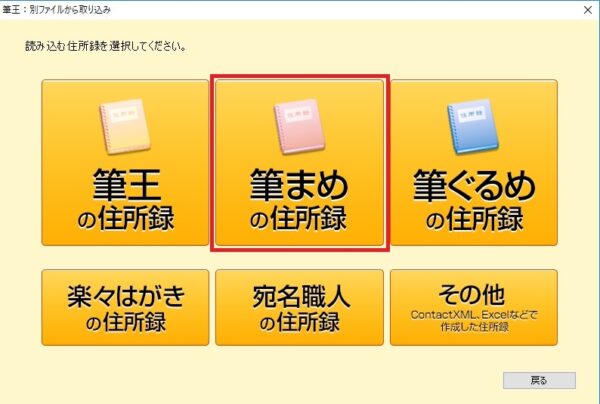 筆王トップ