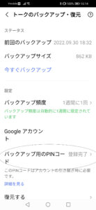 LINE