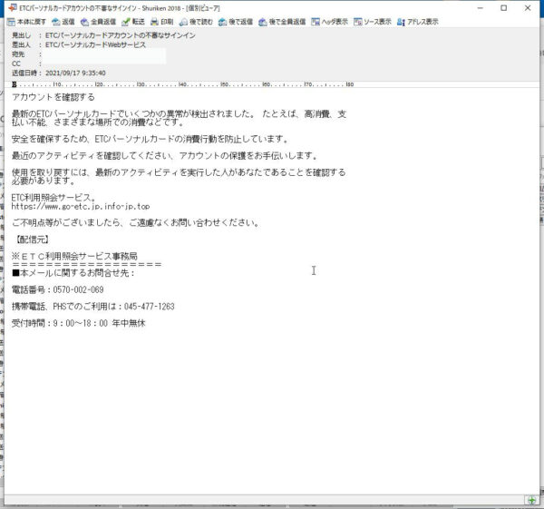 ETCカード