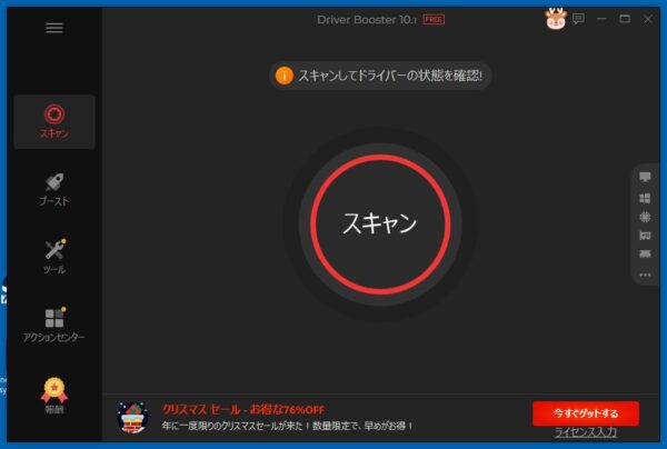 ドライバーブースター1