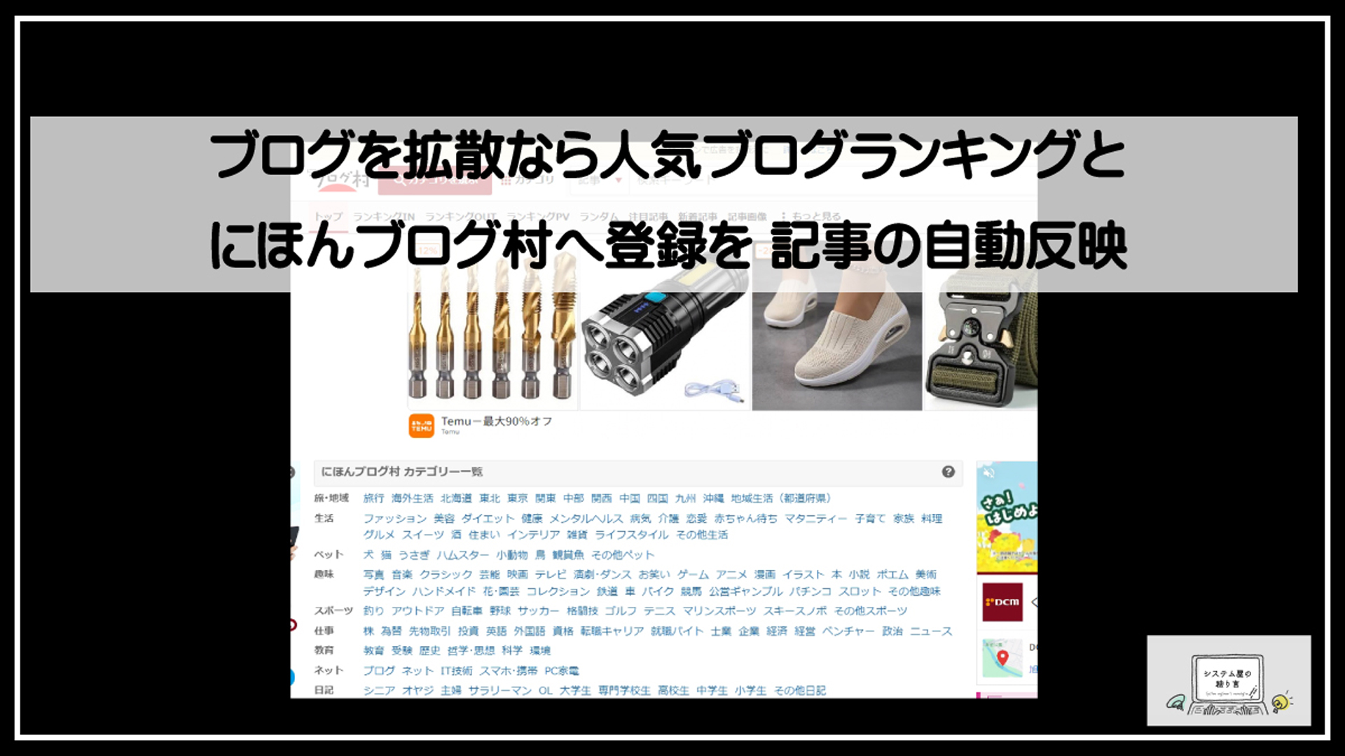 ランキングサイト