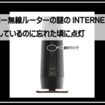 謎のランプサムネ６７５1920