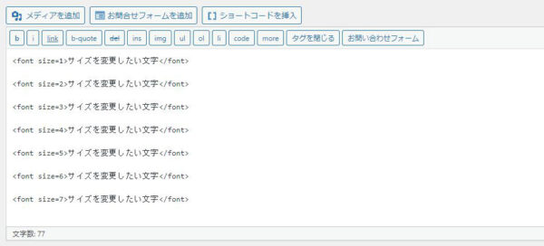 文字おおきさ