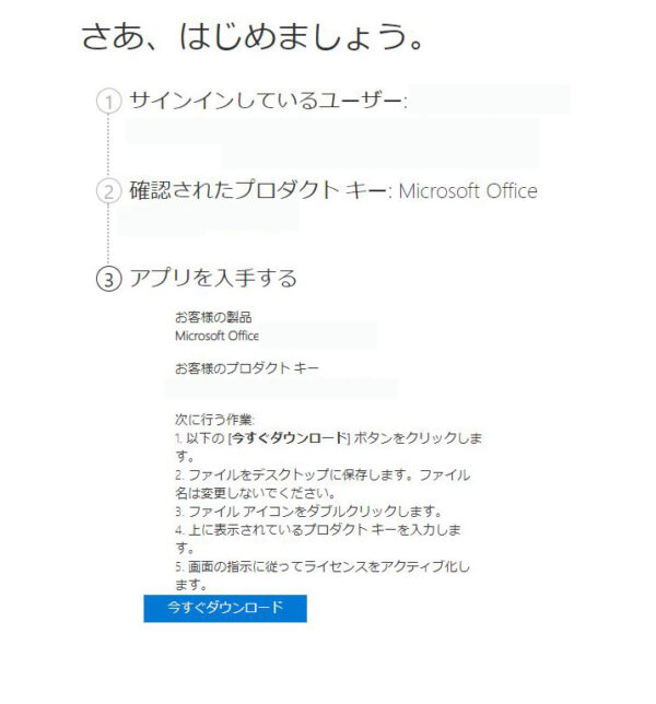ダウンロード