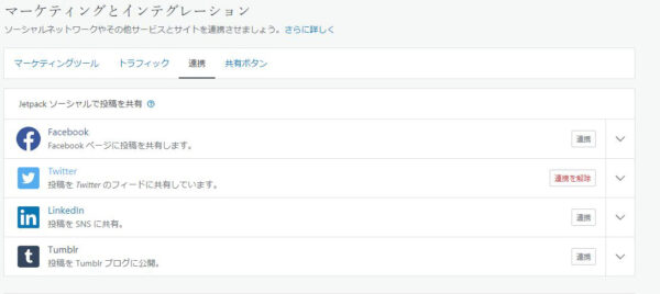 ジェット2
