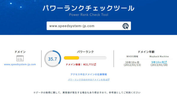 パワーランク1