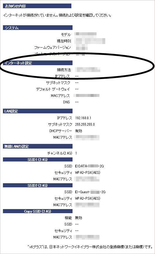 ルータ設定２
