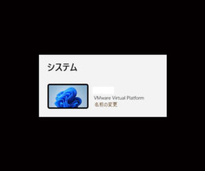 システム２