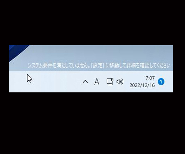 システム要件外