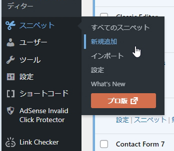 スペニット