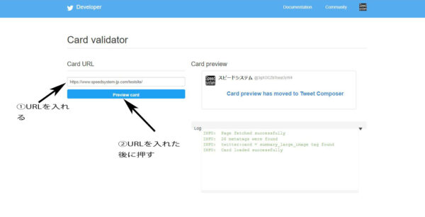 ツイッターカードリセット法