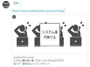 ツイッターカードＯＫ