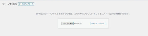 AFFインスト