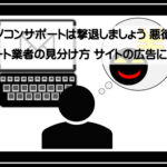 悪徳サムネ