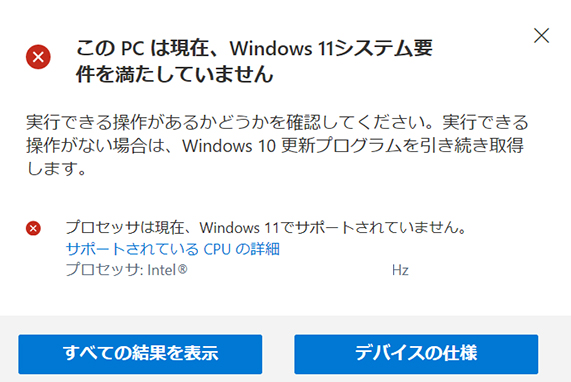 システム要件外