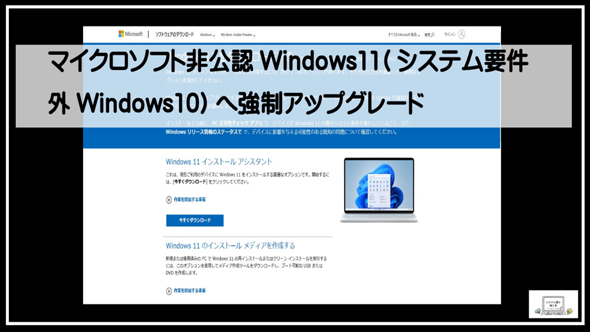 ＷＩＮ１１サポート外1920