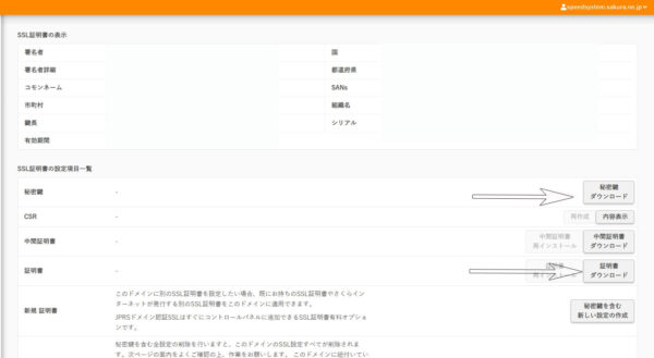 sslダウンロード