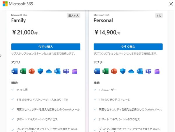 料金