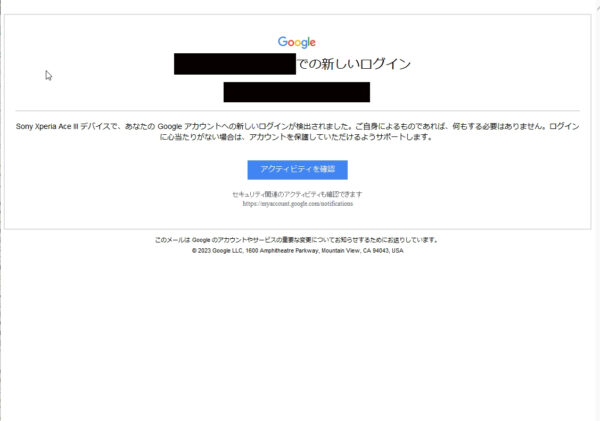 メール1