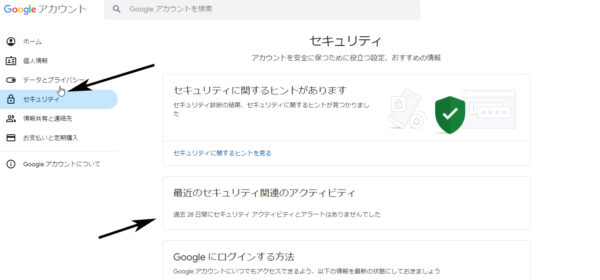 アカウント管理