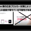 広告ブロック1920