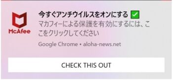 クローム通知機能