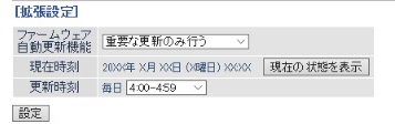 拡張
