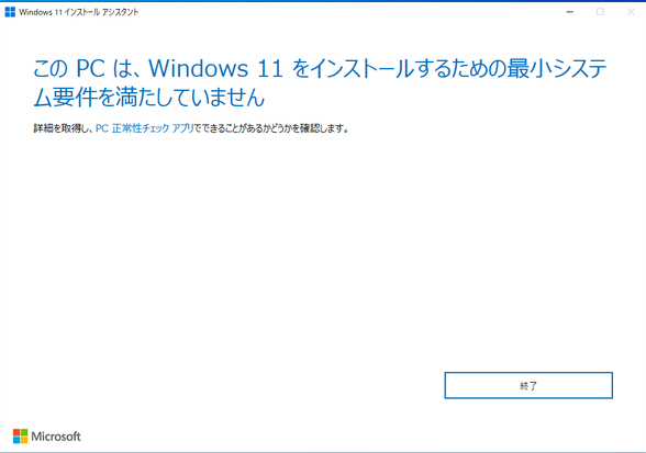 システム要件外