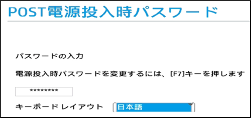 投入時パスワード