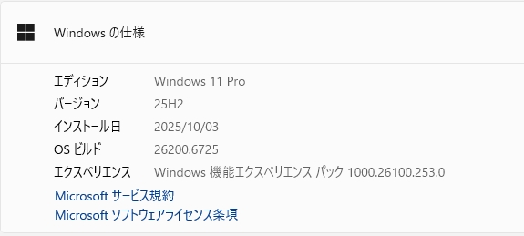 実証